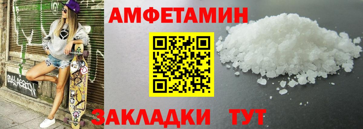 АМФ VHQ Клинцы