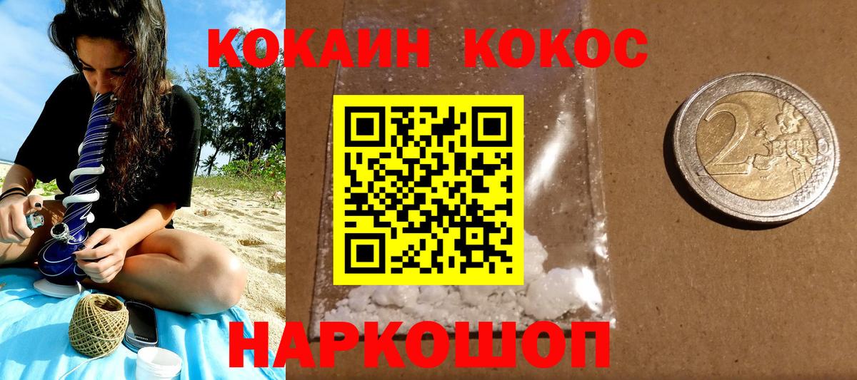 как найти закладки  Вход с VPN  Кокаин  Cocaine Боливия  Клинцы  КОКАИН 98% 