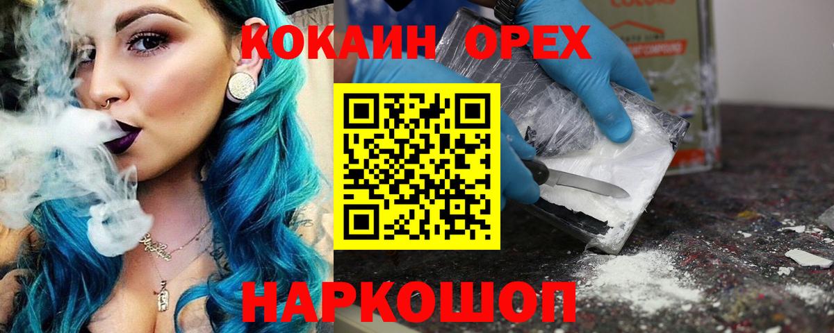 Cocaine Перу Клинцы