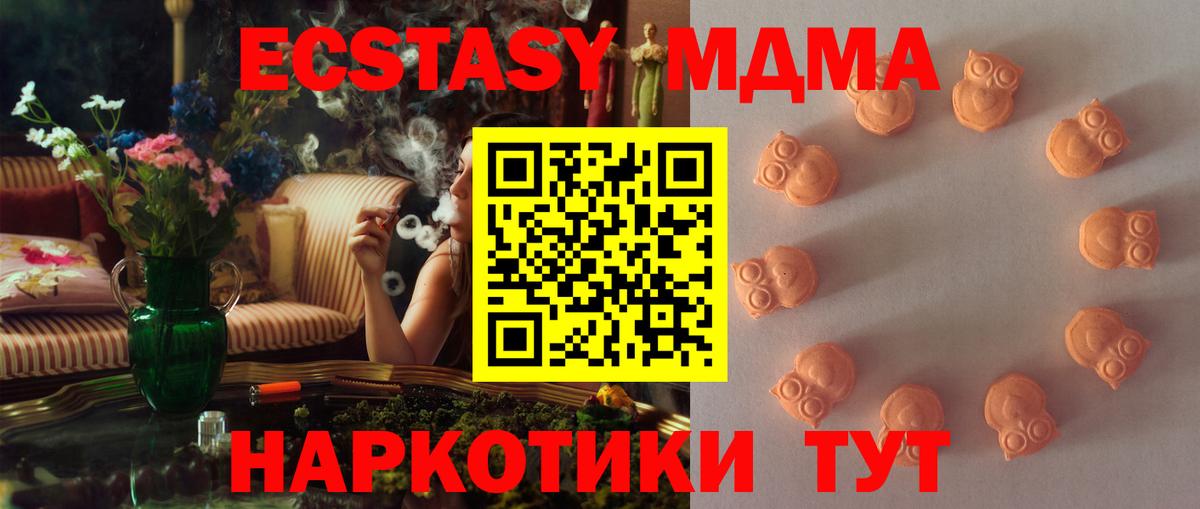 ЭКСТАЗИ Cube Клинцы
