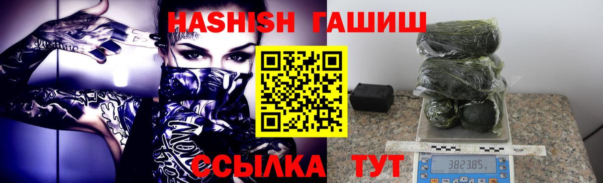 Клинцы  Гашиш 40% ТГК  ГАШ  Вход с VPN  ГАШ гашик 