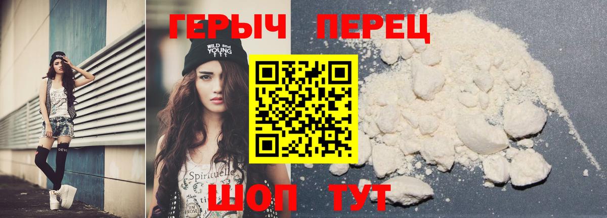 ГЕРОИН хмурый  Вход с VPN  Клинцы 