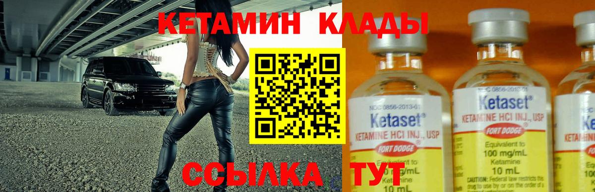 Кетамин ketamine  Вход с VPN  Кетамин ketamine  Клинцы 