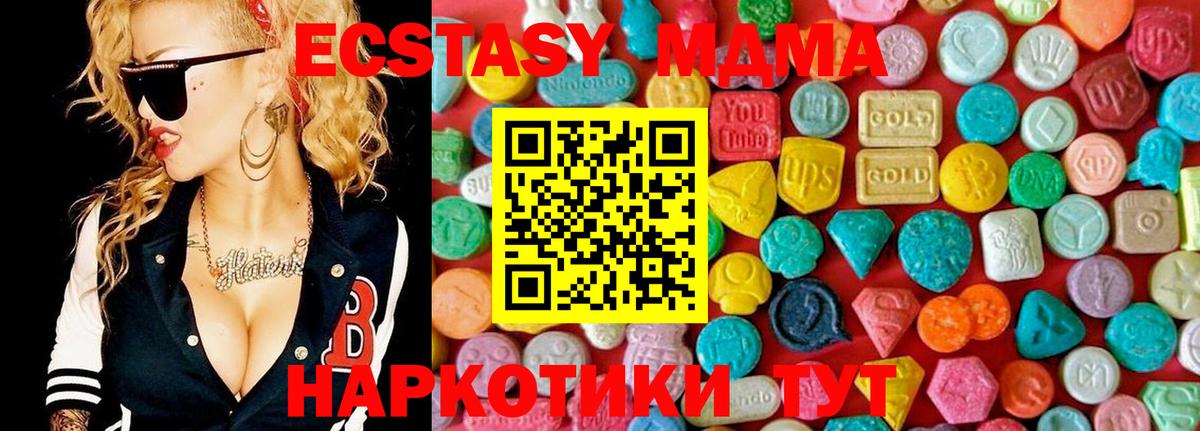 MDMA кристаллы Клинцы
