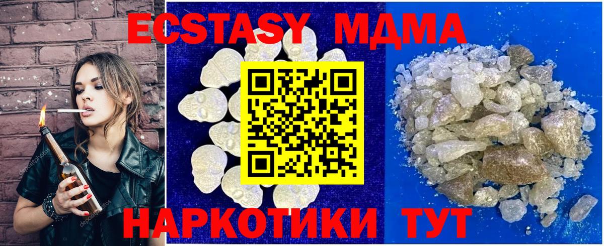 МДМА Molly  Вход с VPN  МДМА  Клинцы  МДМА кристаллы 
