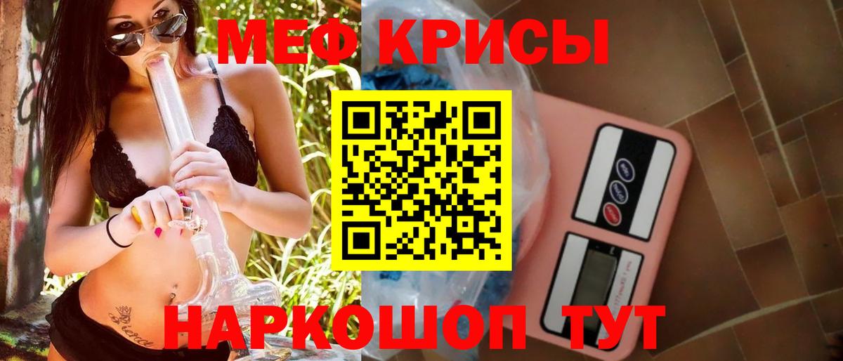 МЯУ-МЯУ 4 MMC  Вход с VPN  Мефедрон мука  Клинцы 