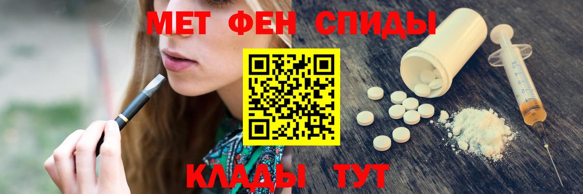 Клинцы  Первитин кристалл  Вход с VPN 