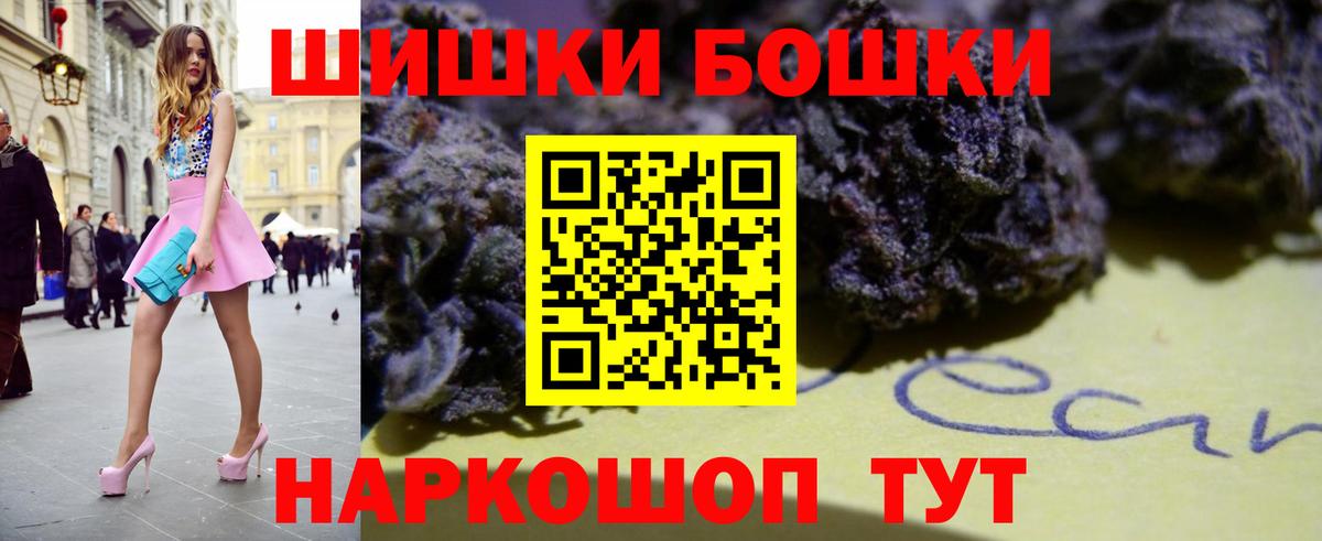 Шишки марихуана SATIVA & INDICA  Марихуана тримм  Вход с VPN  Клинцы  Каннабис Bruce Banner 